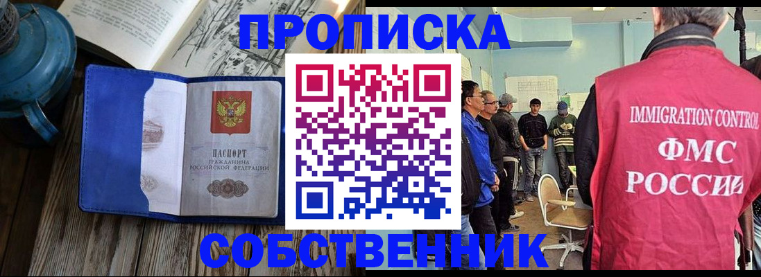 временная регистрация недорого в Уфе